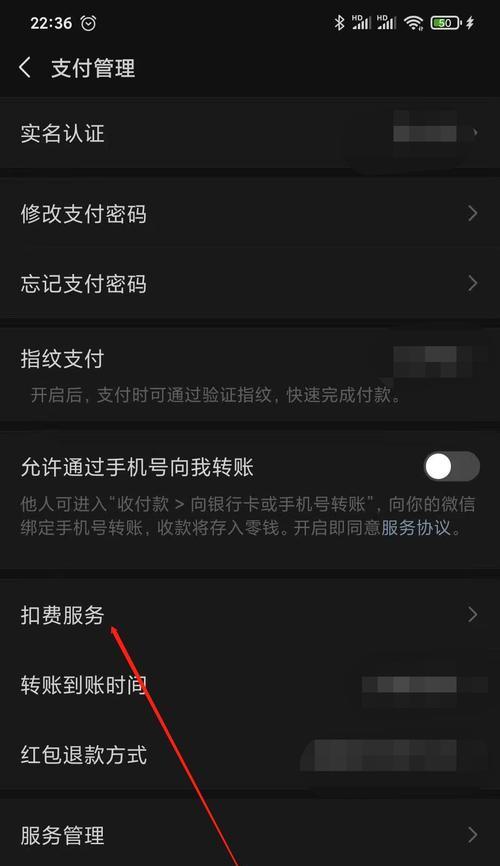 简单易懂的APP自动续费关闭教程（快速解除APP自动续费，省心省钱的小技巧）