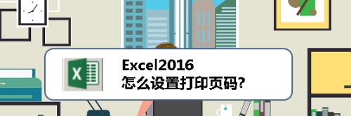 解决打印机页码无法使用的问题（如何修复打印机页码错误及常见解决方法）