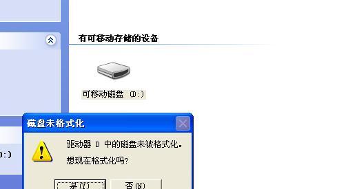 如何正确地格式化笔记本电脑（详细步骤教你如何清空电脑并重新设置）