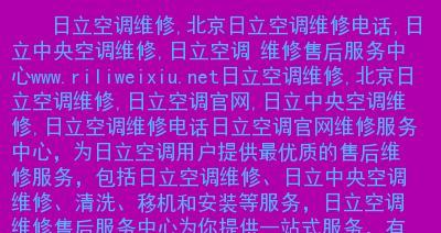 日立中央空调故障代码01解决方法（快速定位和排除故障）