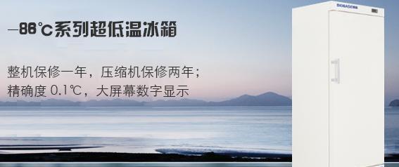 超低温冰箱温度降不下来的原因和排除方法（常见故障及解决方法）