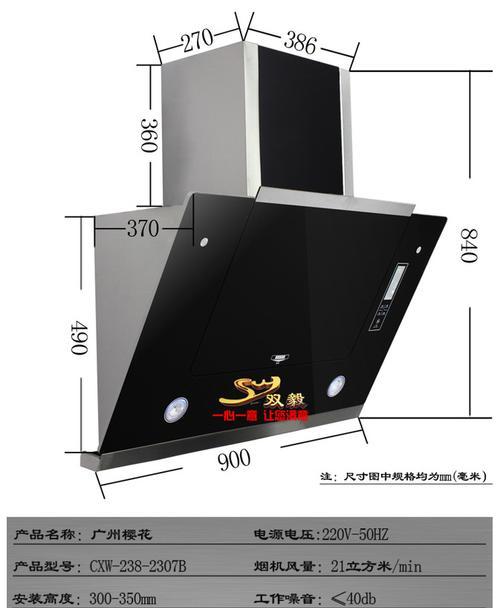 酷开抽油烟机自动清洗的解决方案（智能科技让生活更轻松）