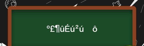 如何优化电脑以获得更好的游戏体验（提升电脑游戏性能的关键技巧）