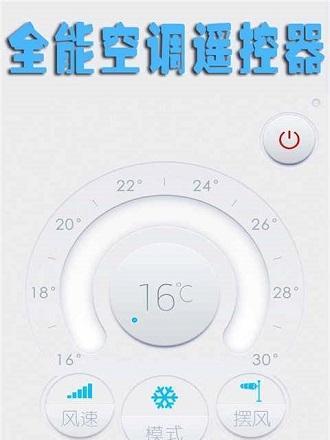 手机遥控器空调的使用指南（方便快捷）