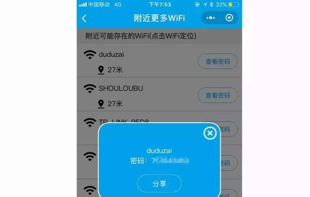 控制自家wifi的软件叫什么（掌握WiFi控制）