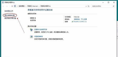 老款笔记本怎么连接网络wifi（简单步骤让您重新连接wifi网络）