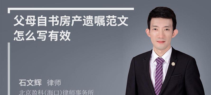 老人自书遗嘱怎么写有效（新老人一定要知道的自书法）