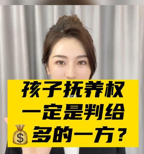 离婚怎么争取孩子抚养权（解决离婚抚养权的有效措施及技巧）