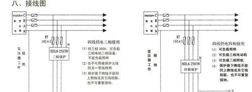 漏电保护器怎么接线（保护设备的重要性及接线步骤）