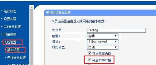 路由器wifi密码忘了怎么办重置（快速恢复网络连接并重新设置密码的方法）