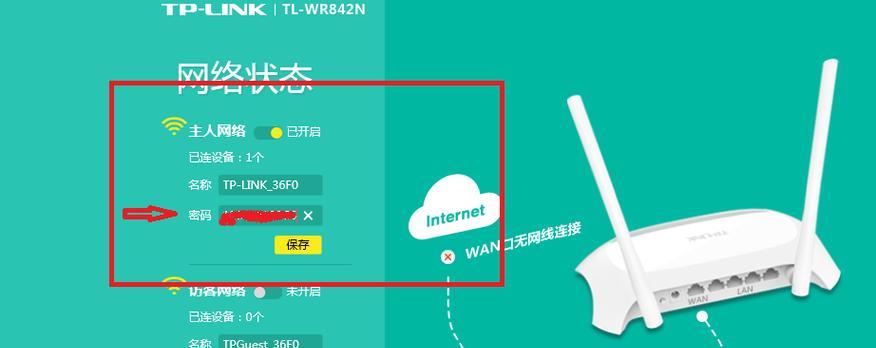 路由器地址怎么改（修改路由器地址的方法步骤）