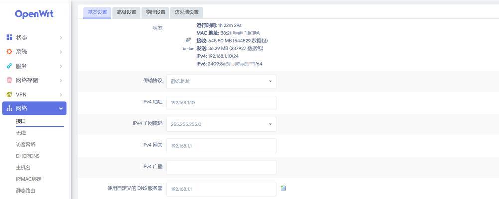 路由器开启ipv6有什么用处（家庭路由器ipv6）