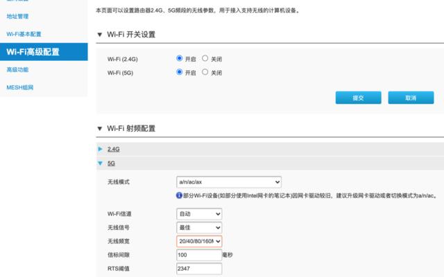 路由器怎么设置wifi6模式（设置wifi6的步骤详解）