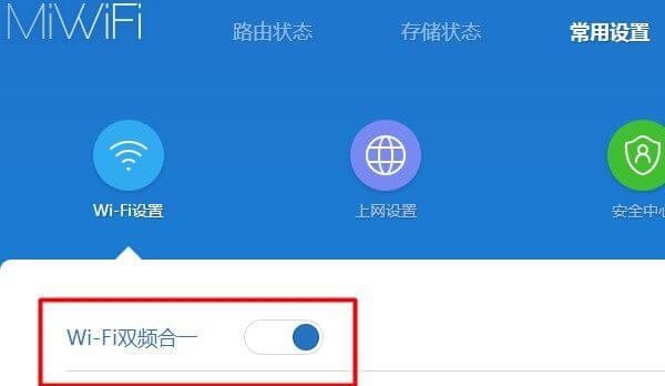 路由器怎么设置wifi6模式（设置wifi6的步骤详解）