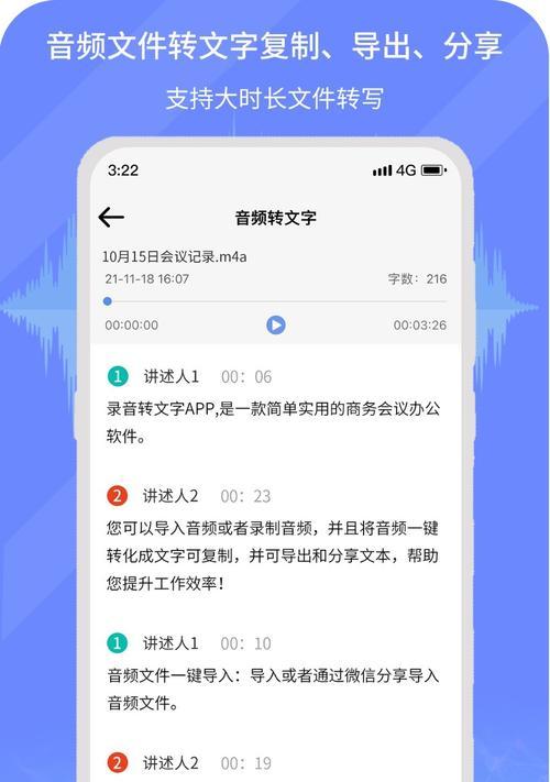 录音文件转文字怎么操作（电脑上录音转文字的详细步骤）