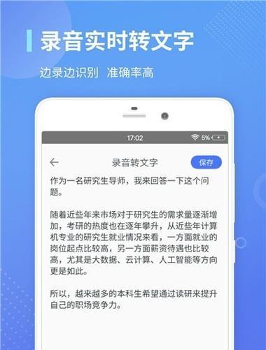 录音转换成文字的免费软件哪个好（录音转换成文字的软件推荐）