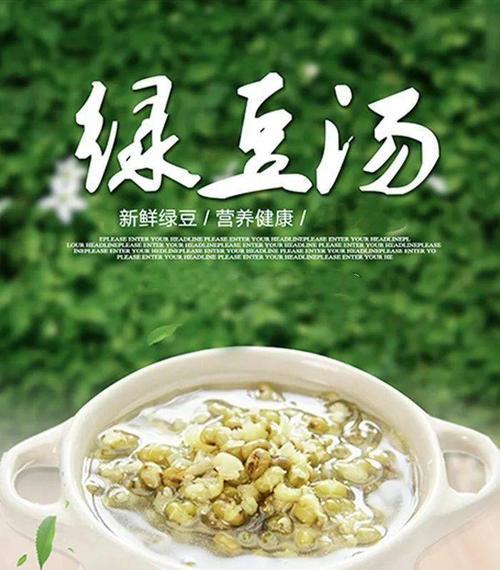 绿豆汤怎么煮成绿色（传承美食文化）