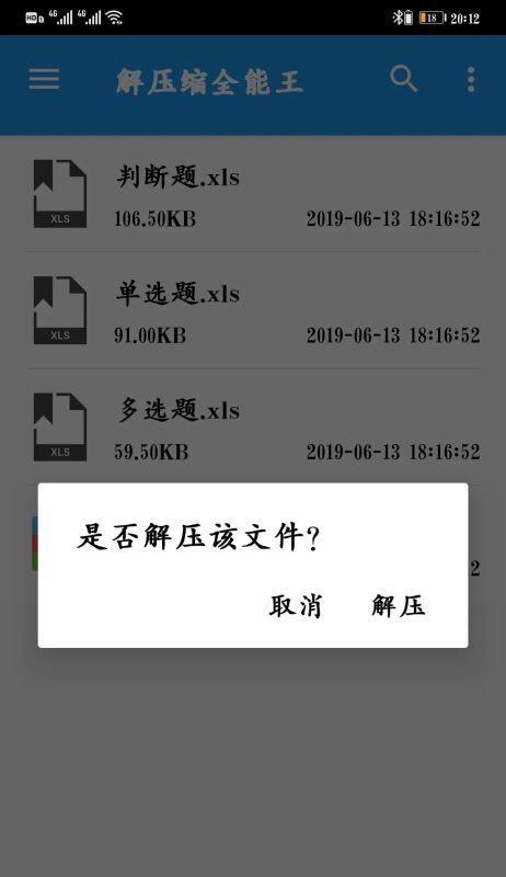 没有解压密码怎么解压文件（win7解压文件的方法）