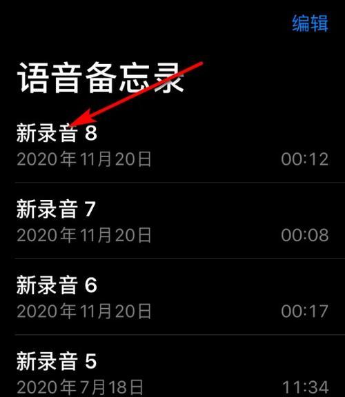 免费iphone怎么通话录音（iPhone免费通话录音小技巧）