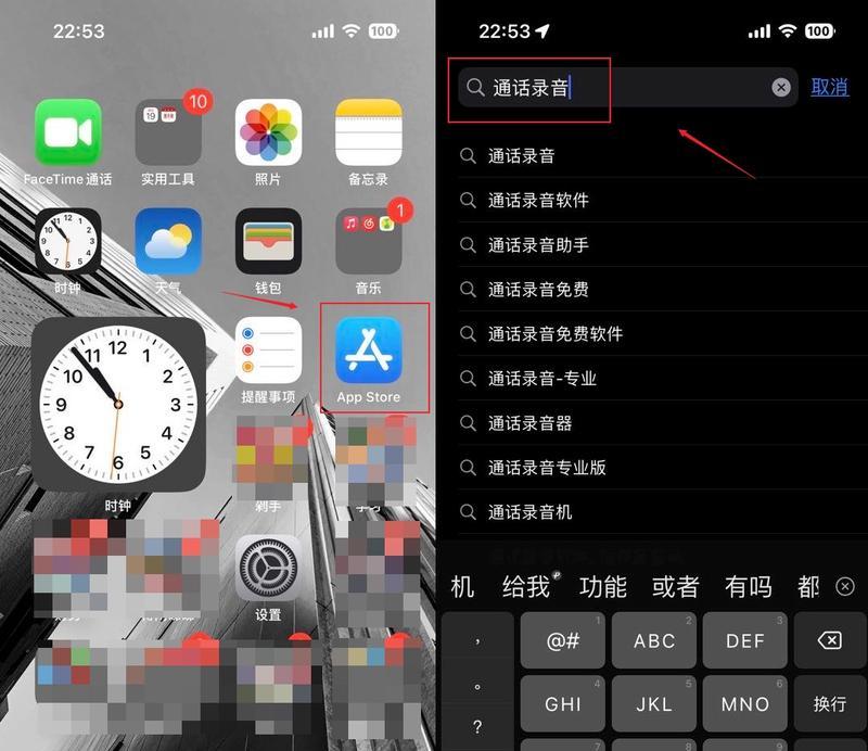 免费iphone怎么通话录音（iPhone免费通话录音小技巧）