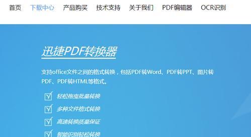 免费pdf转word转换器哪个好用（免费pdf转word软件推荐）