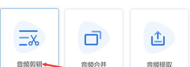音频截取怎么弄（音频提取在线工具使用）