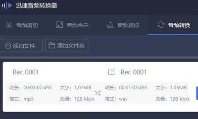 音频转换器怎么用（免费格式转换器使用教程）