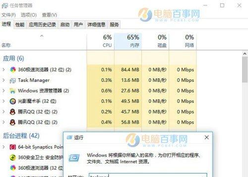 运行命令怎么调出来（运行对话框常用命令）