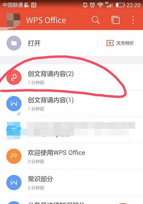 在电脑上pdf怎么转换成word文档（免费pdf转word软件推荐）