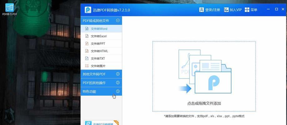 在电脑上pdf怎么转换成word文档（免费pdf转word软件推荐）