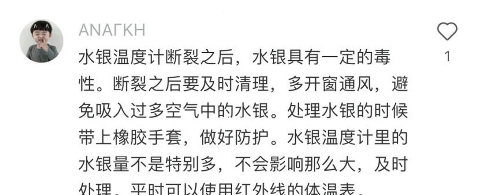 在家里水银体温计打碎了怎么处理（解决水银体温计打碎问题的有效措施）