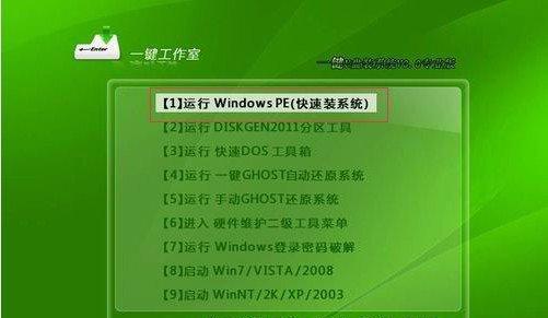 怎么安装电脑系统win7系统教程图解（详细步骤教你如何安装电脑系统Win7系统）