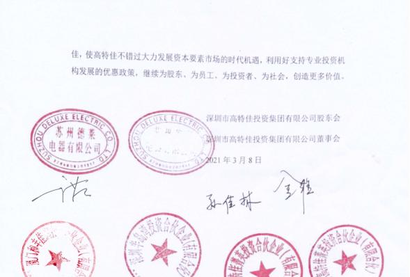 怎么把公章弄到电子版文件上透明（免费公章改成电子版的方法）