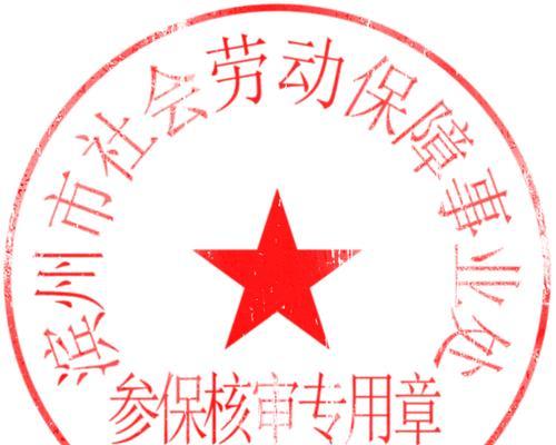 怎么把公章弄到电子版文件上透明（免费公章改成电子版的方法）