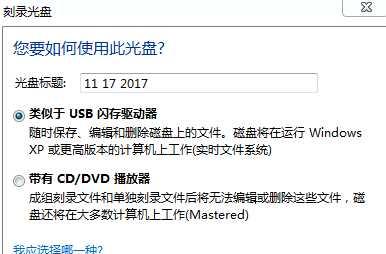 怎么把光盘里的东西拷贝到u盘里（u盘无法识别解决方法）