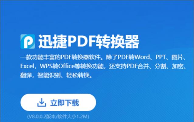 怎么不花钱把pdf转成word（一键转换法PDF转换技巧）