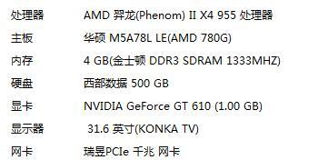 怎么查自己电脑配置信息（电脑配置查看方法步骤）