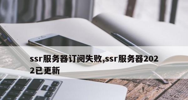 怎么搭建ssr服务器（关于ssr服务器的搭建教程）