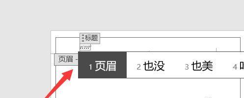 怎么改页眉不影响下一页word（只需一招轻松解决）