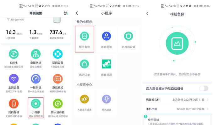 怎么关闭手机360家庭防火墙提醒（关闭手机360家庭防火墙提示功能的方法）