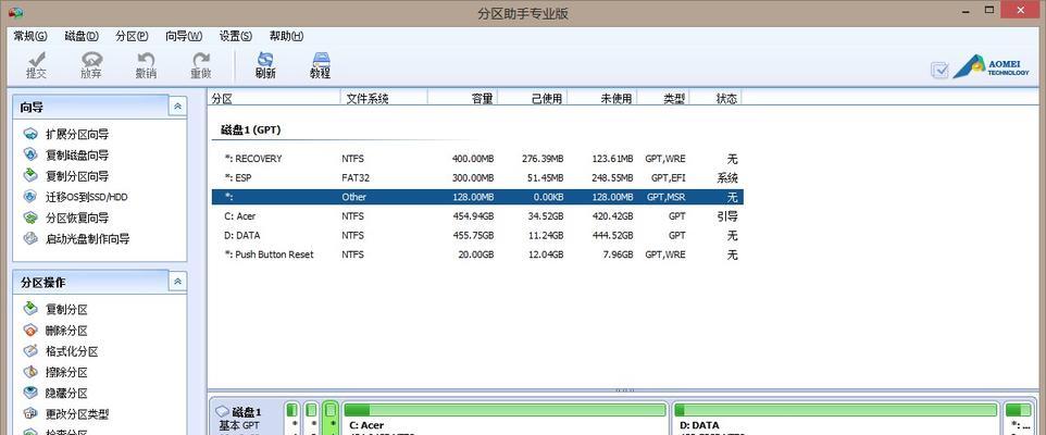 怎么合并硬盘空间（电脑硬盘分区教程）