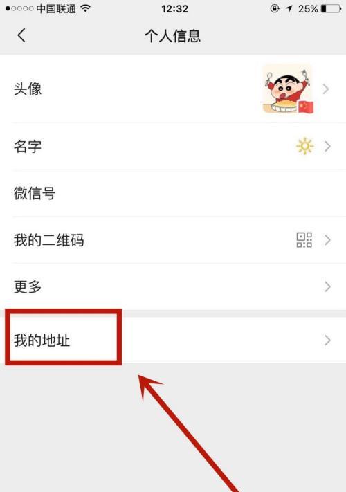 怎么恢复微信删除的好友（一键恢复好友的妙招）