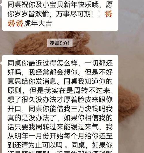 怎么拒绝别人借钱的理由（最值收藏的3种拒绝形式）