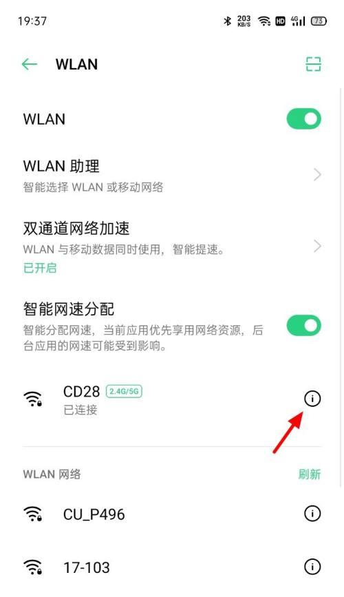 手机如何修改WiFi密码（一步步教你手机上修改WiFi密码）