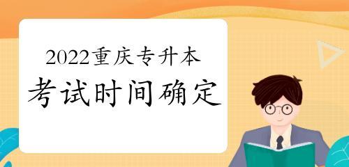 重庆专科升本科院校解析（重庆地区优质专科院校及升本科路径探究）