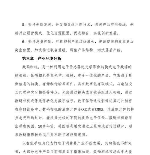 网站制作计划（详解网站制作计划的关键步骤和要点）