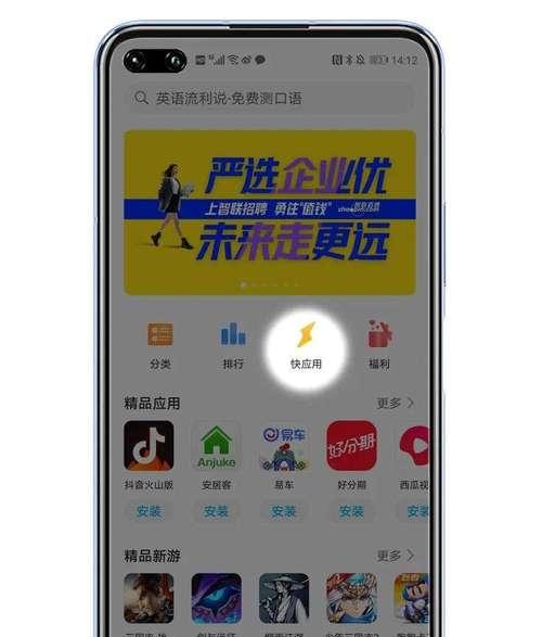 应用商城（在应用商城中安装app）