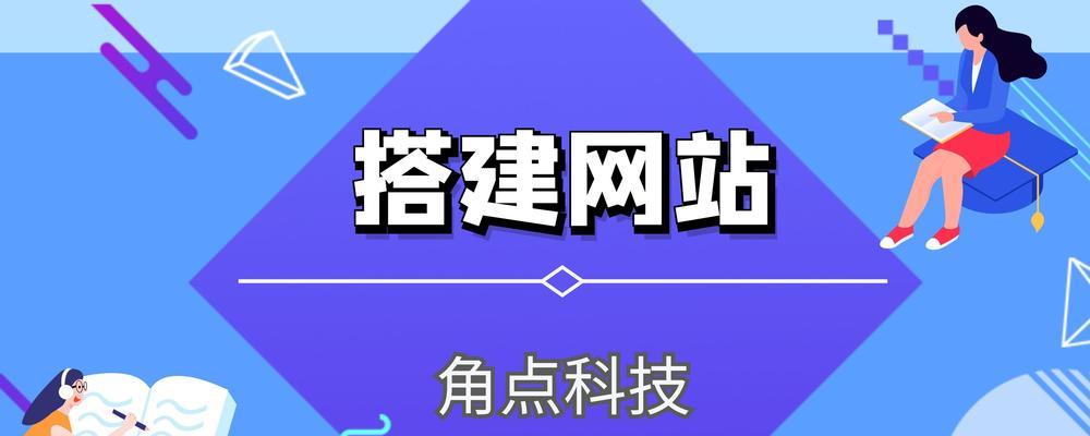 建立一个网站需要多少钱（网站建设成本分析与预算考虑）