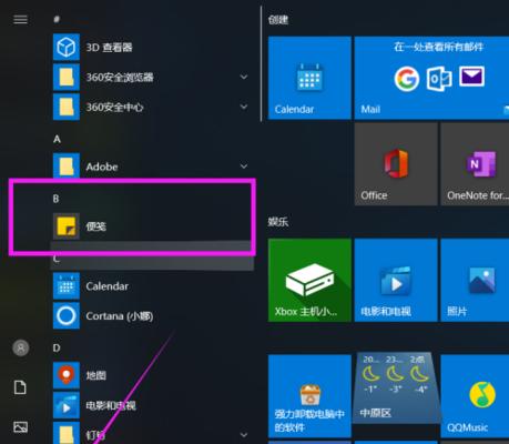 Win10桌面图标字体大小调整指南（个性化设置让你的桌面更舒适）