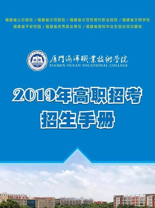 厦门职业技术学校排名详解（厦门职业技术学校排名的重要性及影响因素分析）